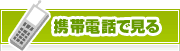 タウンガイド蟇悟ｱｱモバイル | タウンガイド蟇悟ｱｱ